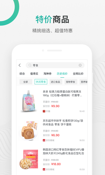 購物黨自動比價工具