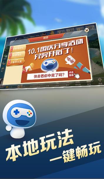 寶寶麻將