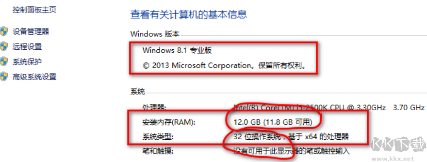 Win10 32位可使用4G以上內存補丁