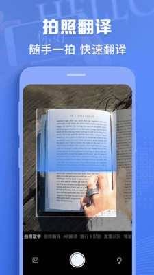 圖片轉文字識別APP