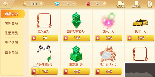 常州花麻將