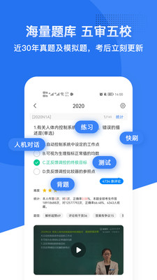 藍基因醫學教育合并版