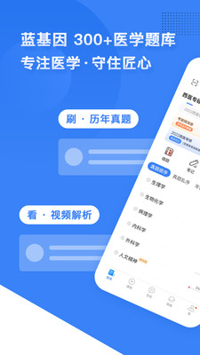 藍基因醫學教育合并版