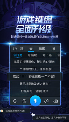 百度輸入法最新版本