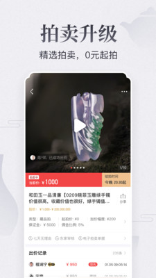 東家APP