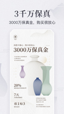 東家APP