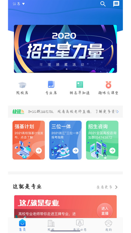 高考幫