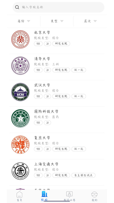 高考幫