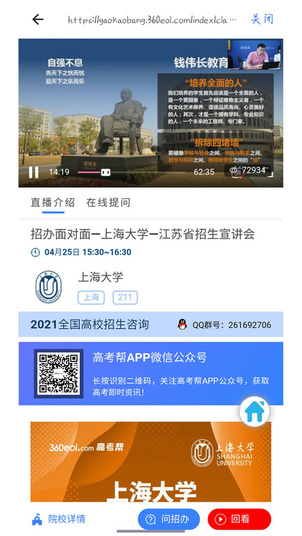 高考幫