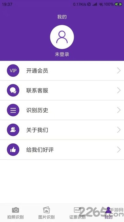 得力ocr文字識別