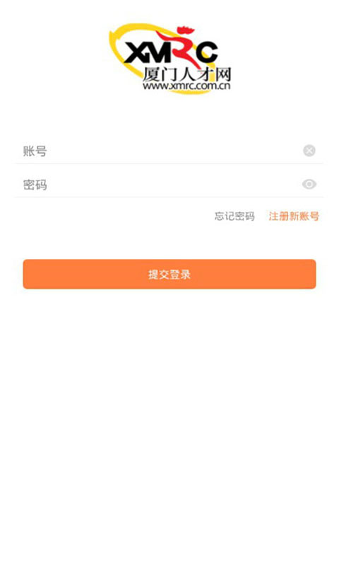 廈門人才網(wǎng)企業(yè)版