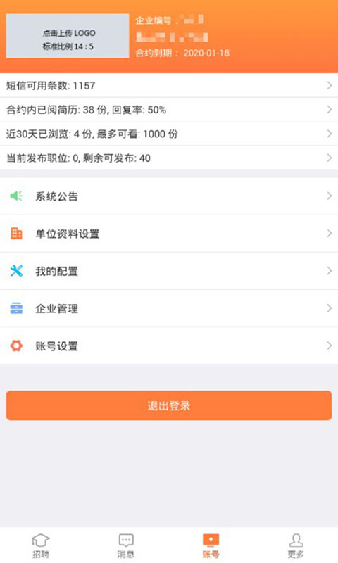 廈門人才網(wǎng)企業(yè)版