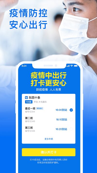 車來了