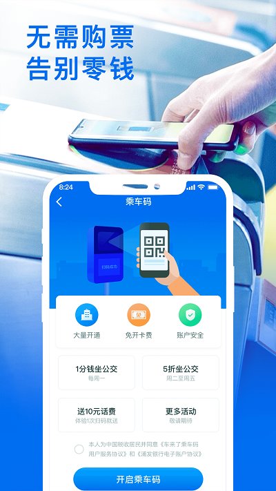 車來了