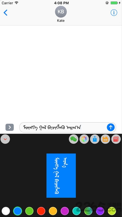 蒙科立輸入法