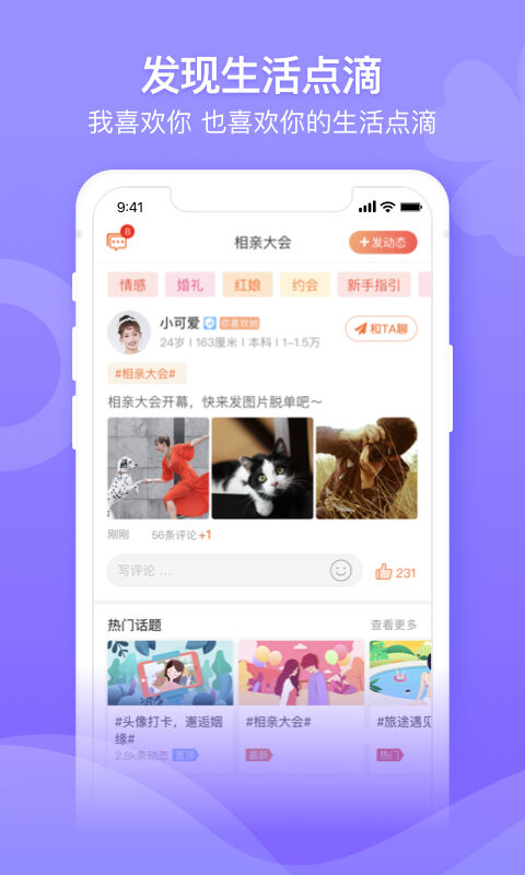 百合婚戀交友