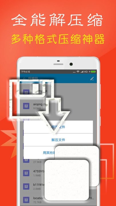 7z解壓