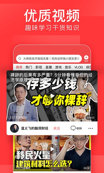 今日頭條最新版