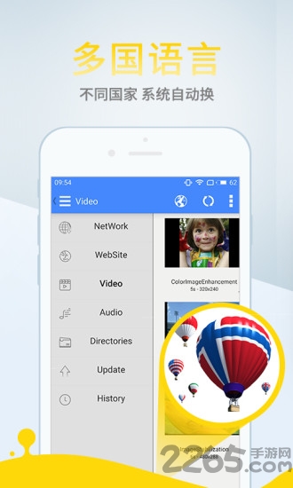 藍奏云網盤APP