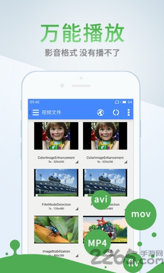 藍奏云網盤APP