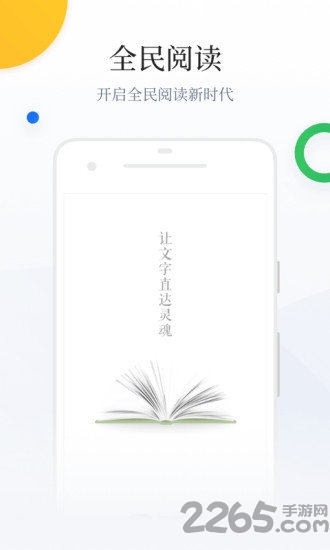 百度閱讀APP