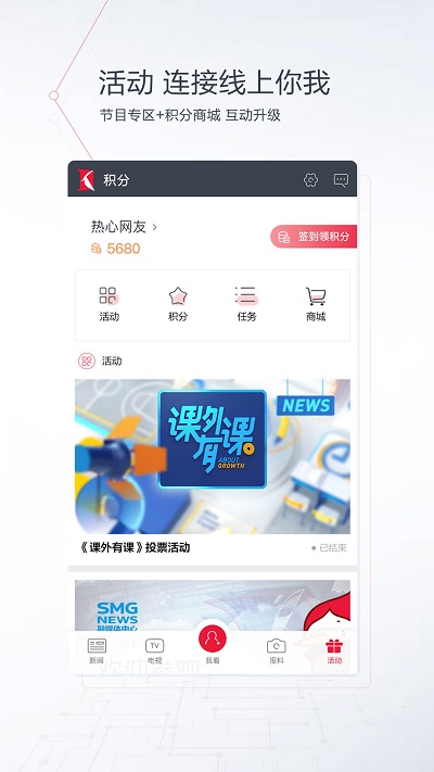 看看新聞app客戶端 看看新聞app下載安裝