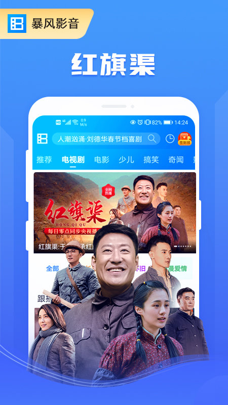 暴風影音手機播放器app下載