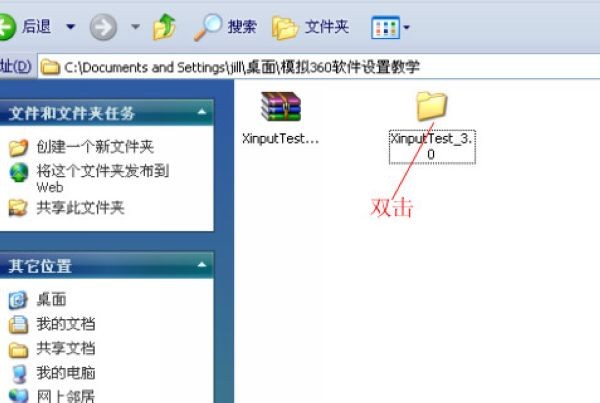 手柄模擬器免費下載