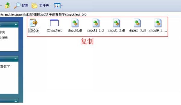 手柄模擬器免費下載
