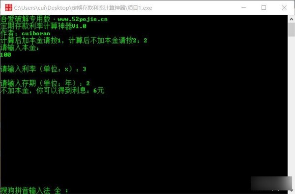 定期存款利率計(jì)算神器