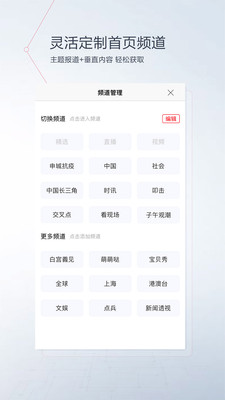 看看新聞客戶端