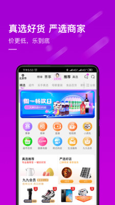真快樂商城