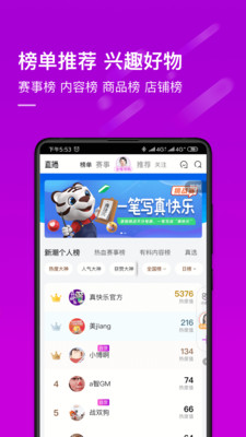 真快樂商城