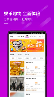 真快樂商城