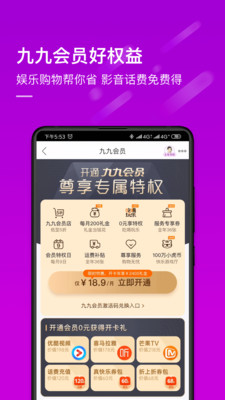 真快樂商城
