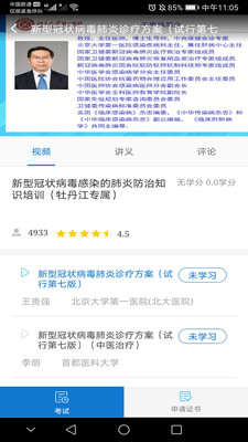 牡丹江醫(yī)學(xué)教育