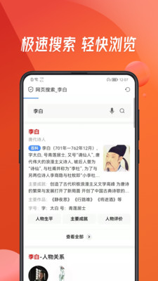 萬能瀏覽器APP