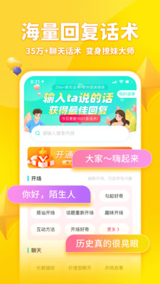 章魚輸入法
