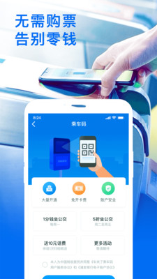 車來了(實時公交)