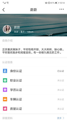 Only婚戀相親