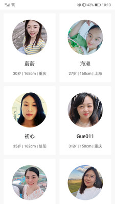 Only婚戀相親
