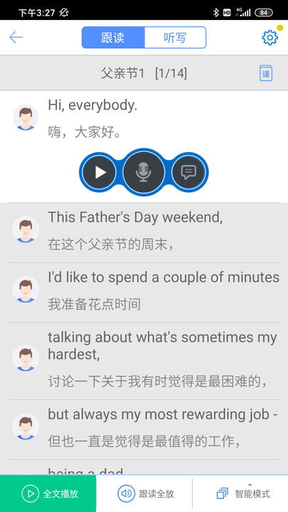 口語100學生端 口語100學生app下載安裝官方版