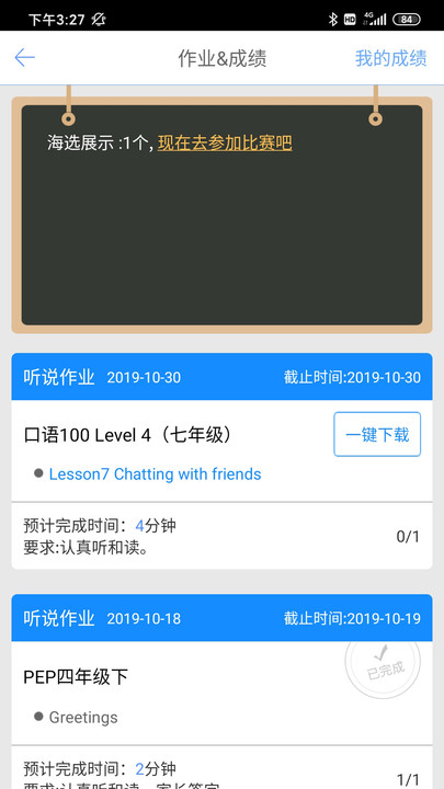口語100學生版