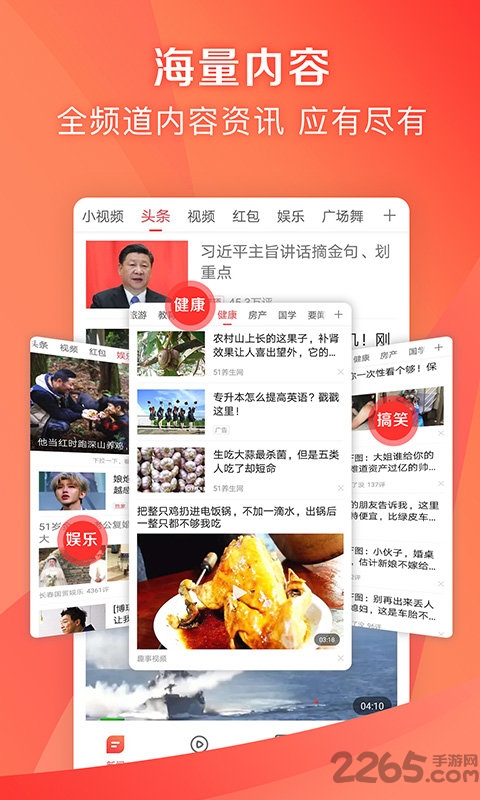 鳳凰新聞