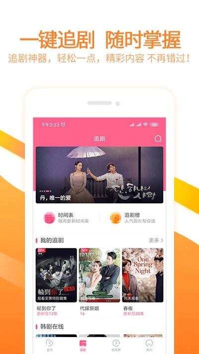 泰劇TV