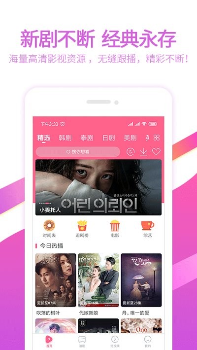 泰劇TV