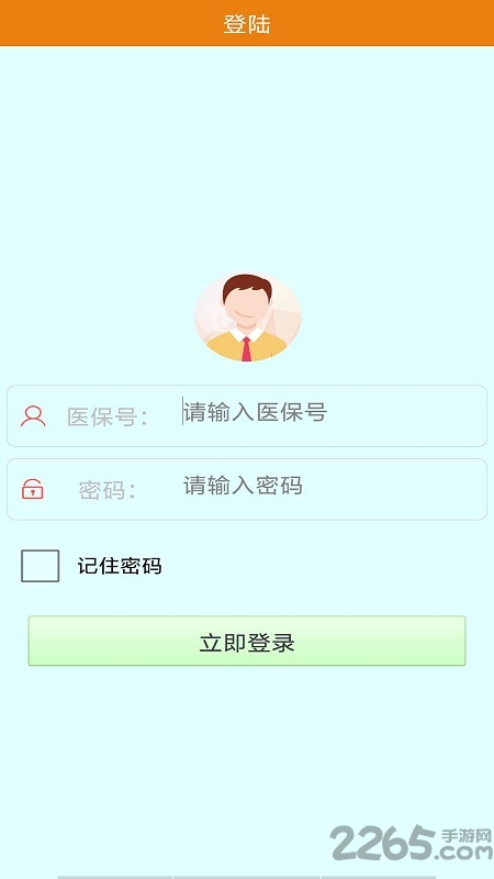 武鐵掌上社保