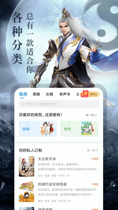 瘋讀小說(shuō)