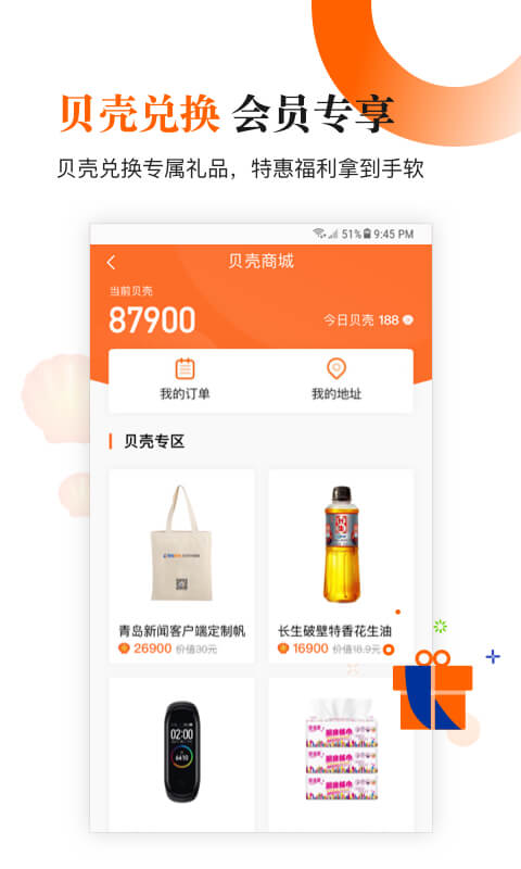 青島新聞網
