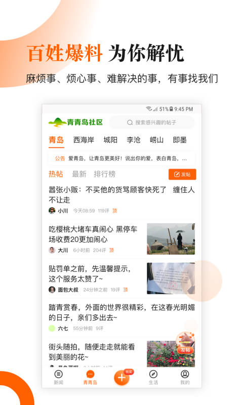 青島新聞網
